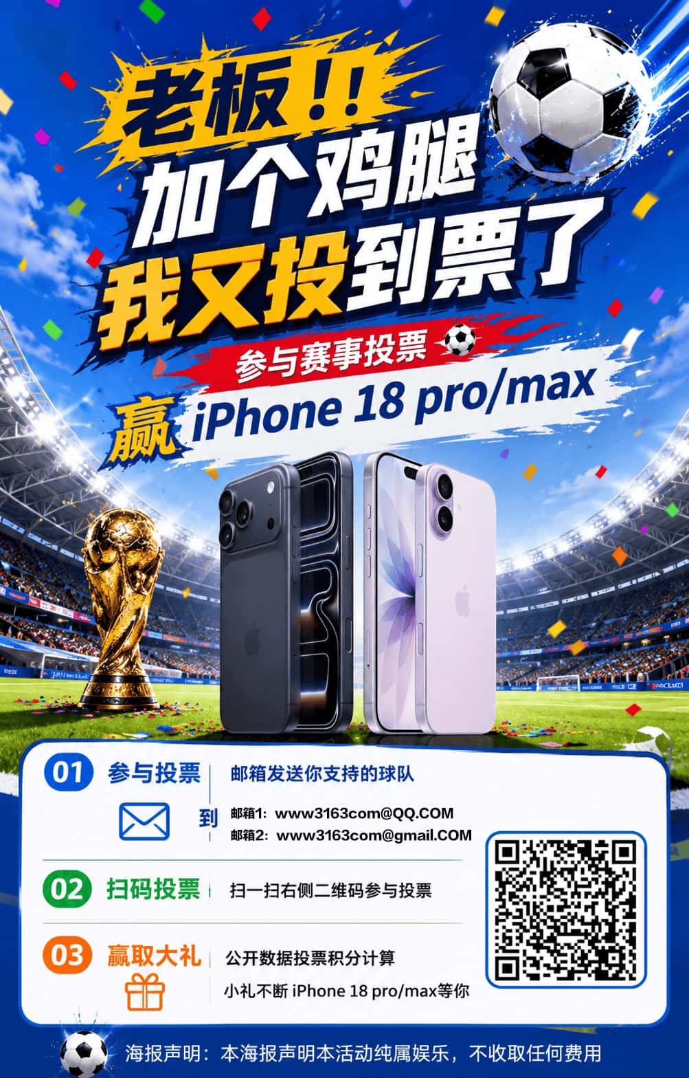 微信朋友圈每天发布一次以下一张宣传海报任务
