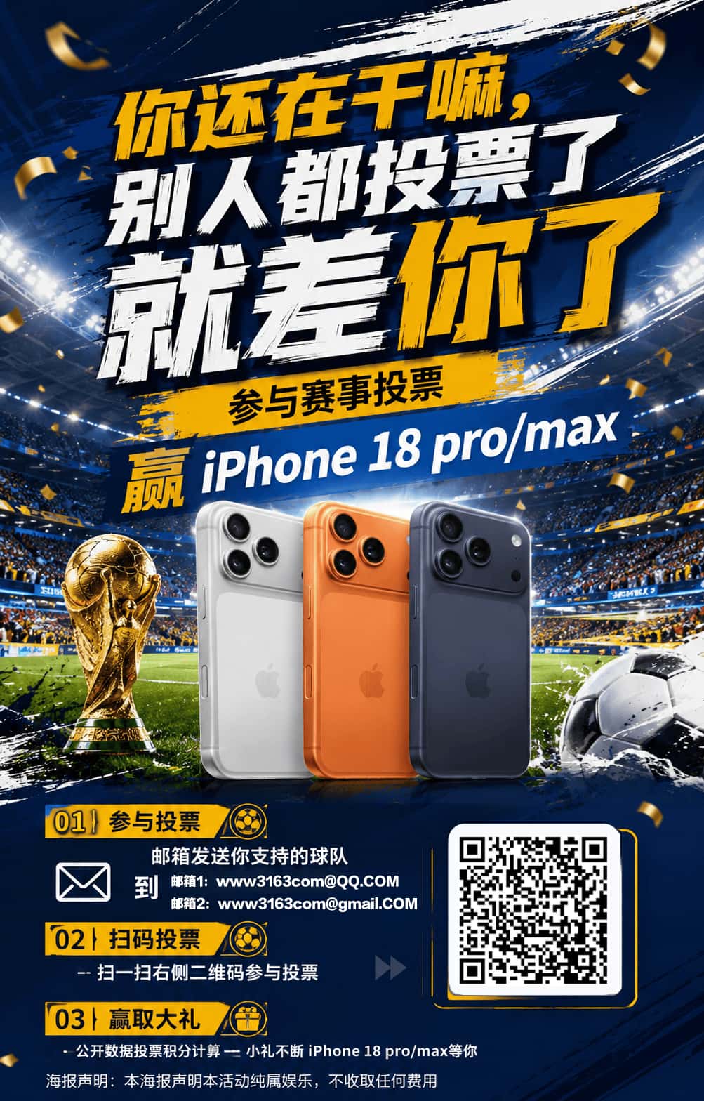 （150-300人QQ群任务）每天21:00-23:00发布一次以下一张宣传海报任务