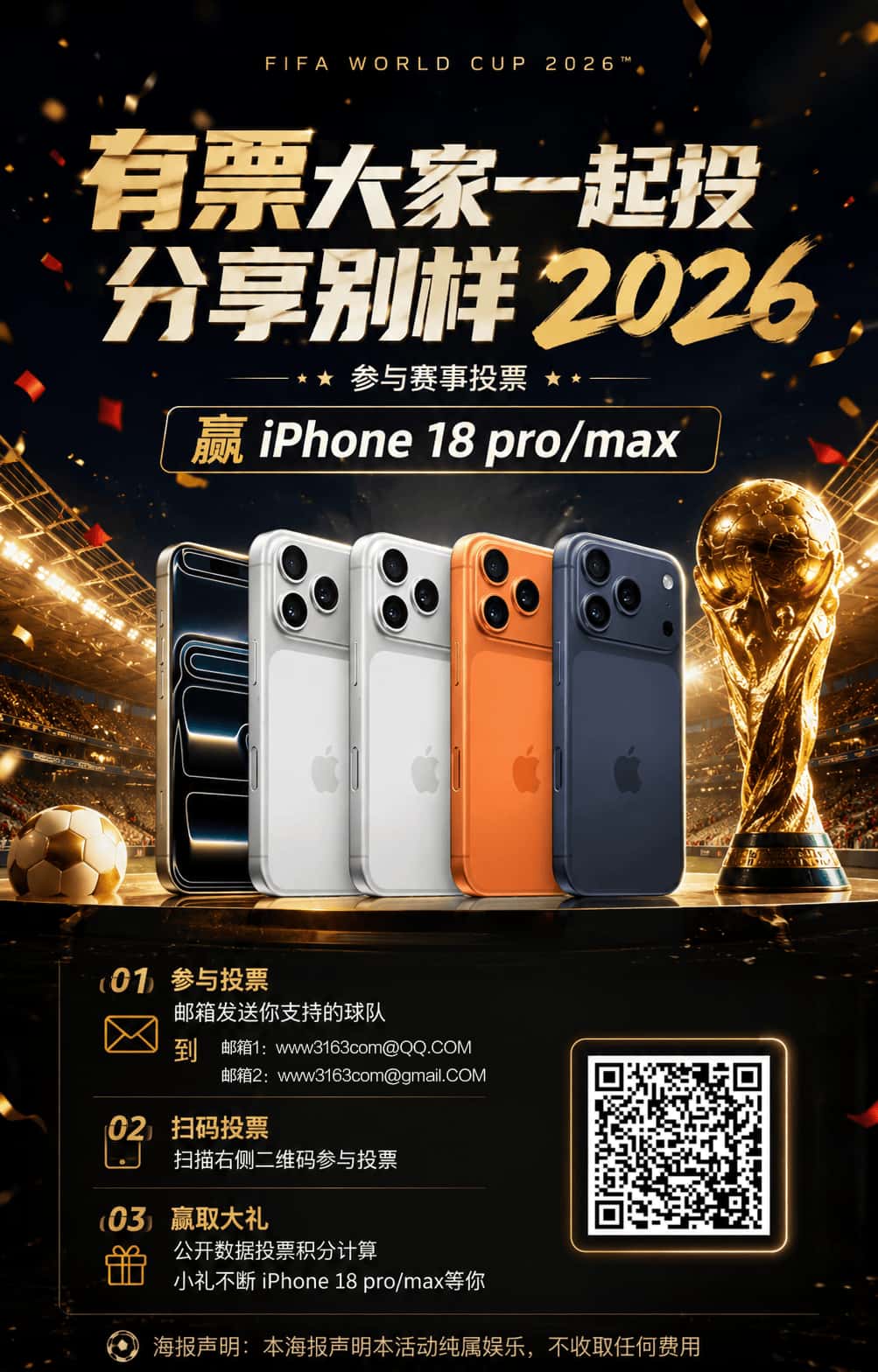 （150-300人QQ群任务）每天23:00-08:00发布一次以下一张宣传海报任务