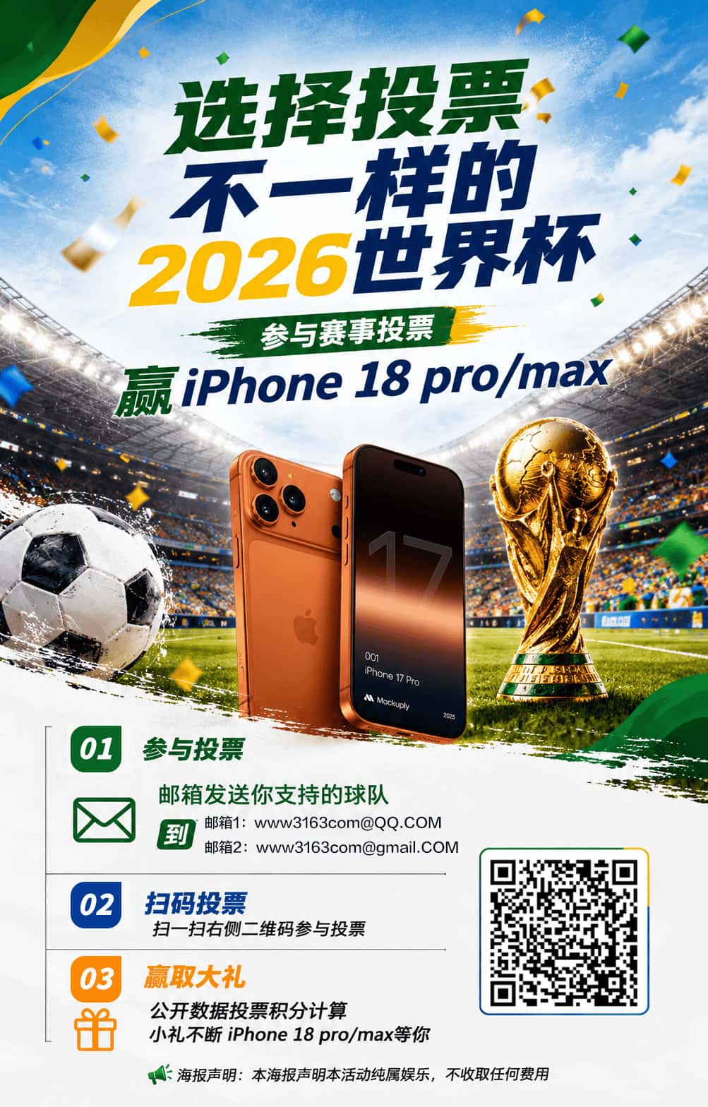 （抖音50-200粉丝博主任务）每日发布一次以下一张宣传海报任务